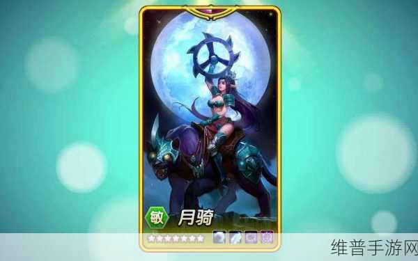 小冰冰传奇月骑怎么样：1. 小冰冰传奇：月骑角色的全面解析与攻略