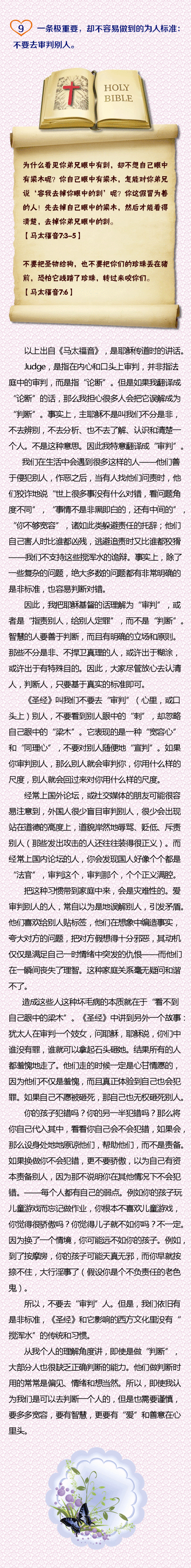 幸福宝看污8008隐藏读书章节:1. 探索幸福宝的秘密:书中隐藏的智慧