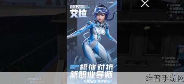 海洋之心和平精英同人：1. 《海洋之心：勇者的平静与热血