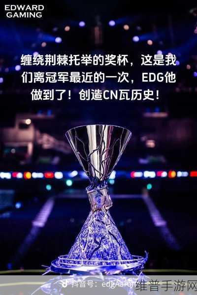 央视点评edg夺冠：1. EDG夺冠：电竞新纪元的开启
