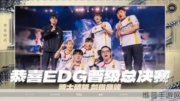 央视点评edg夺冠:1. EDG夺冠:电竞新纪元的开启