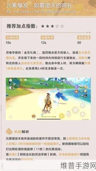 原神娜维娅圣遗物的绝佳选择攻略