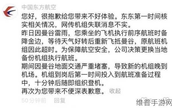东航结果不敢公布了副机长：东航副机长事件引发公众关注，结果迟迟未公布