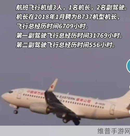 东航结果不敢公布了副机长:东航副机长事件引发公众关注,结果迟迟未公布
