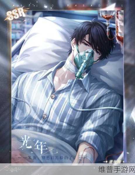 恋与制作人会下架吗：1. 《恋与制作人》是否会面临下架危机？