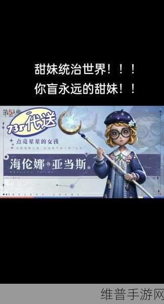 探秘第五人格盲女技能 实战致胜全攻略