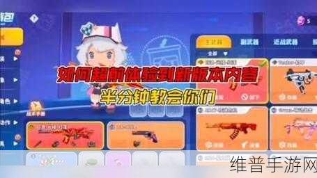 迷你世界枪战精英，获取主播专属皮肤的迷你号秘籍