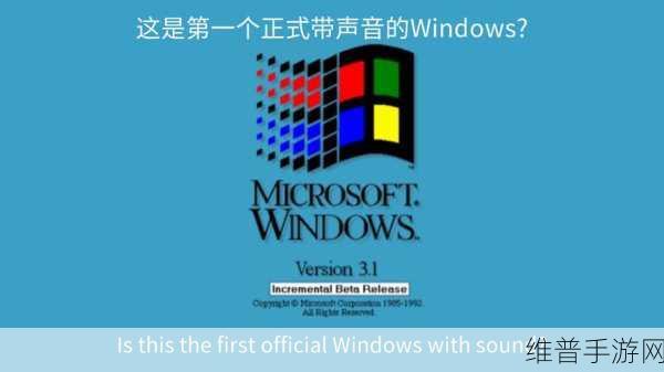 高清windows免费版美国：1. 高清Windows免费版：畅享无缝操作体验