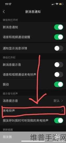 苹果手机自定义铃声设置秘籍，畅玩手游新体验