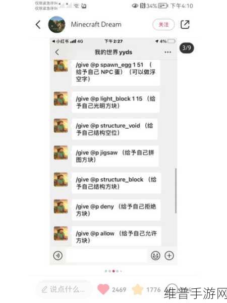 我的世界手机版种子代码使用全攻略