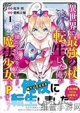 リジネッタさんの冒険动漫：当然可以！以下是根据《リジネッタさんの冒険》（Riginetta的冒险）扩展出的新