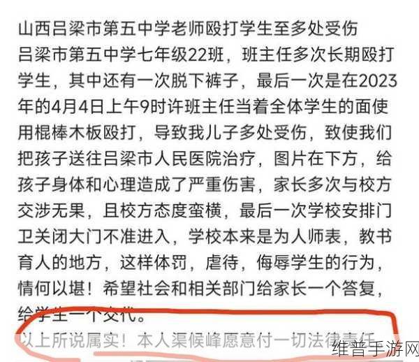 打伤校董儿子家长上门道歉传媒：1. 校董儿子受伤事件引发家长道歉风波