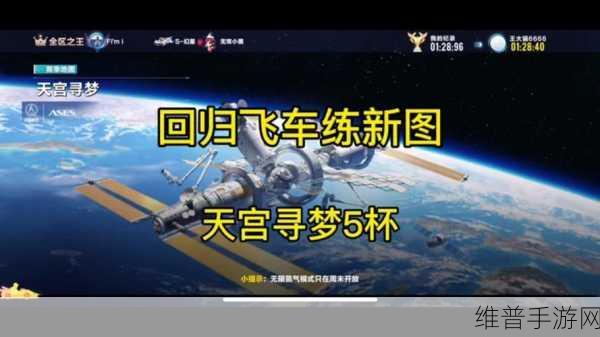 QQ 飞车手游 S4 赛季结束时间大揭秘