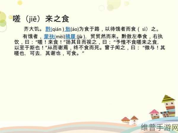 一起嗟嗟嗟免费观看在线播放:1. 探寻嗟嗟嗟的背后故事与深意