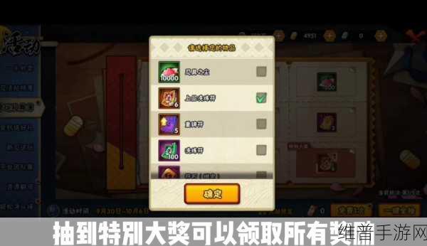火影忍者手游组织樱花祭活动全攻略