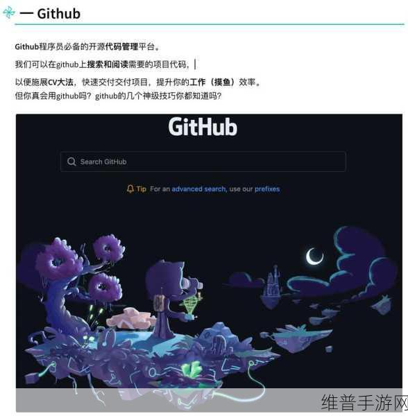 github 黑料 永不迷路：1. 深入解析GitHub黑料事件：真相与影响