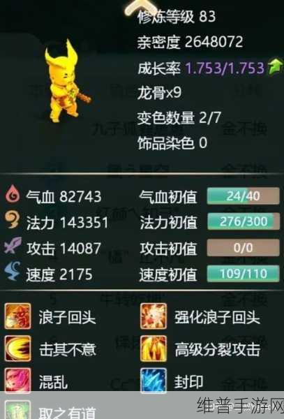 大话西游手游，浪子回头金不换技能的致胜战术全解析