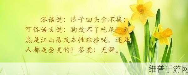 大话西游手游，浪子回头金不换技能的致胜战术全解析