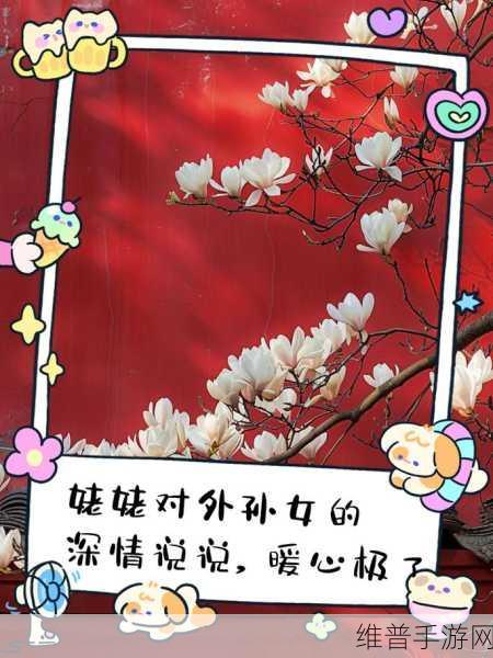 外婆让小孙女接客漫画：1. 外婆的智慧：教孙女如何接待客人