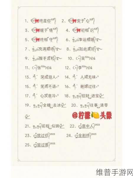四虎永久地域网名2023知乎：1. 四虎永久地域网名如何选择更具个性化？