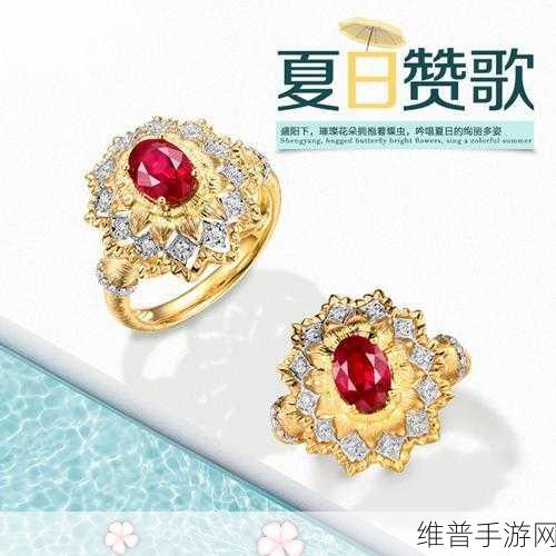 欧米伽红宝石金手指:1. 探索欧米伽红宝石金手指的奢华魅力