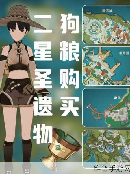 原神等量交换任务全攻略，深度解析与详细指南
