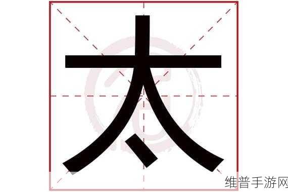 tai9入口：当然可以！以下是一些基于“tai9入口”生成的新标题，字数均不少于十个字：