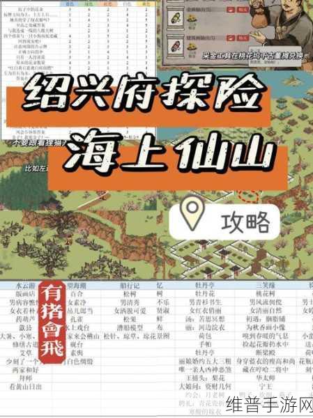 解锁江南百景图苏州的全攻略秘籍
