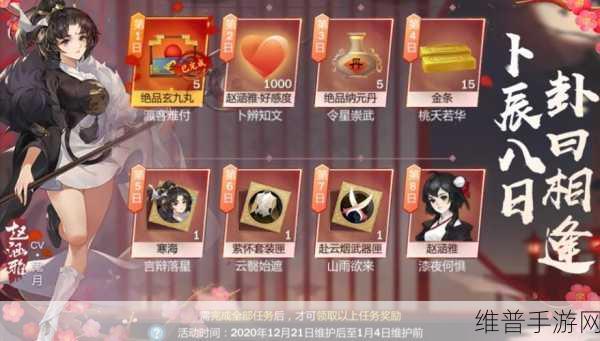 剑网 3 指尖江湖，体力获取秘籍大公开