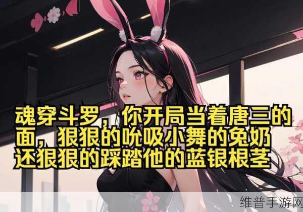 唐三手撕荣荣的衣：1. 唐三与荣荣：友情与误解的纠葛