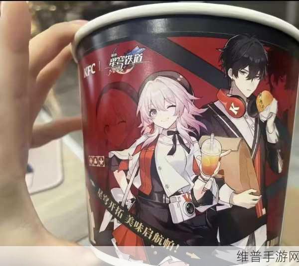 星穹铁道肯德基联动：星穹铁道与肯德基联动：美味之旅，探索新世界