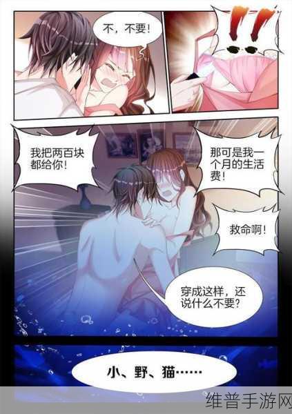 男女羞羞羞免费漫画网站：1. 男人与女人的秘密游戏：羞涩漫画大揭秘