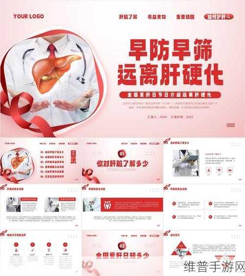 办公室强肝2024年几月播出:1. 《办公室强肝2024:职场拼搏与健康并重
