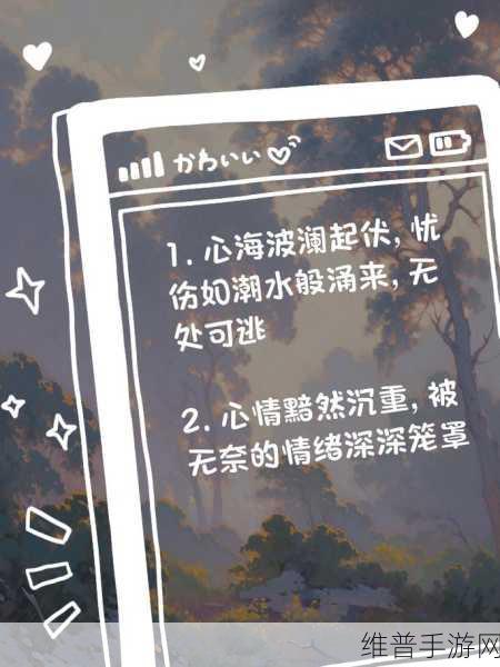 天天躁恨躁夜躁2020牛牛:1. 每晚躁动不安,心情如潮水般起伏
