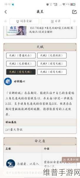 米游社中轻松掌握原神账号数据全攻略