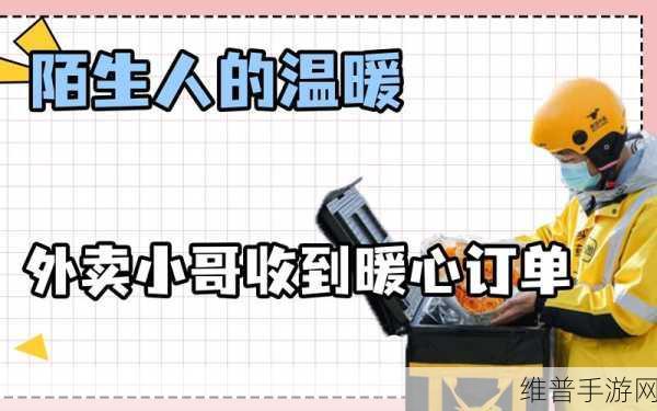 《指尖传递热情》：1. 《传递热情：在指尖舞动的温暖