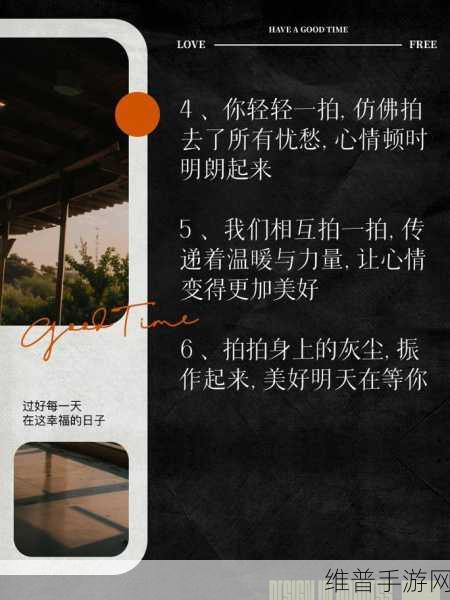 《指尖传递热情》:1. 《传递热情:在指尖舞动的温暖