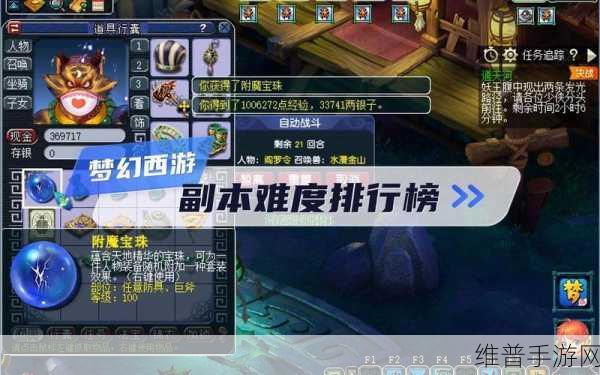 梦幻西游手游车迟斗法副本通关秘籍