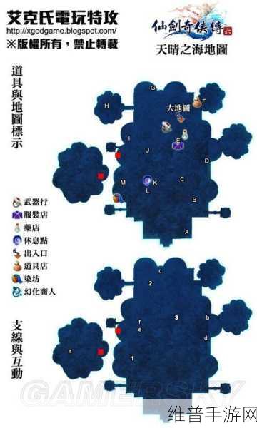 仙剑奇侠传 6 支线任务全攻略指南