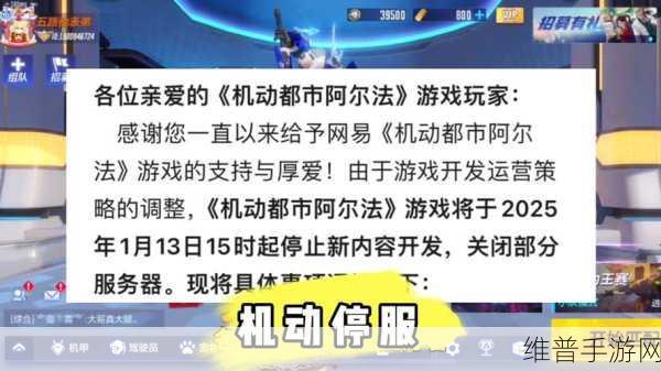 机动都市阿尔法，阿尔法币获取全攻略