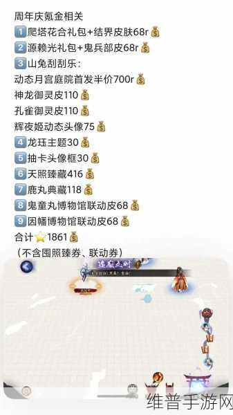 阴阳师六周年召唤愿礼购买全指南