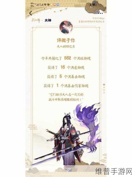 阴阳师六周年召唤愿礼购买全指南
