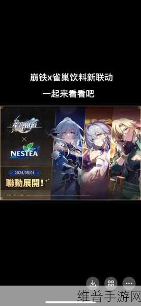 崩坏3星穹铁联动肯德基：崩坏3星穹铁联动，肯德基带你探索次元美味之旅！