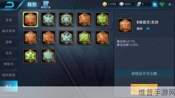 王者荣耀，获取五级铭文体验卡的全攻略