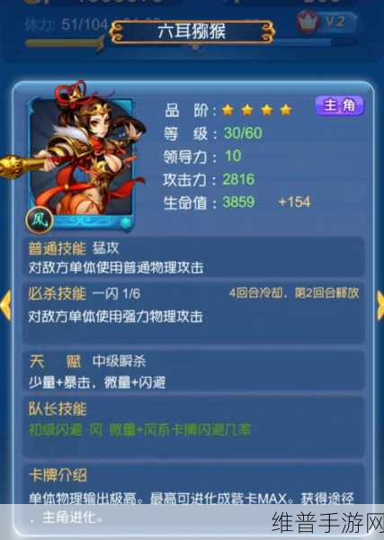 欢乐西游，孙悟空紫卡进化的深度剖析