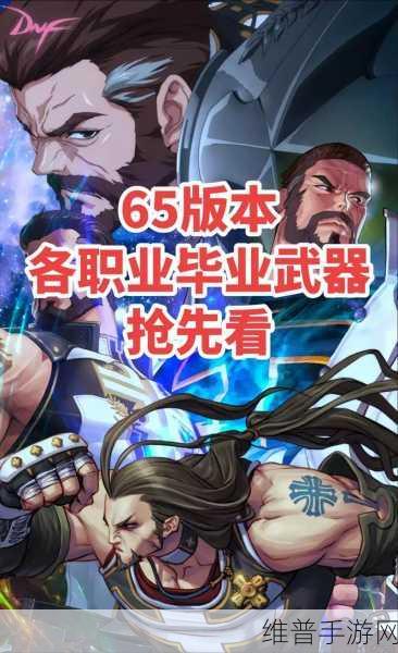DNF 手游中战斗法师与元素师的实力大比拼