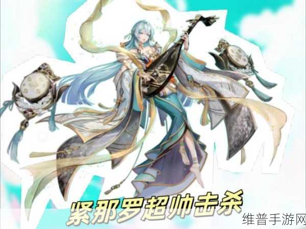 阴阳师紧那罗全方位解析,培养价值究竟几何