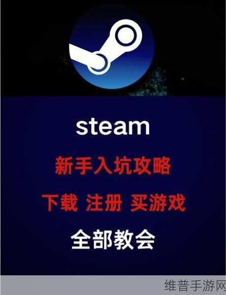 安卓手机轻松下载 Steam 全攻略