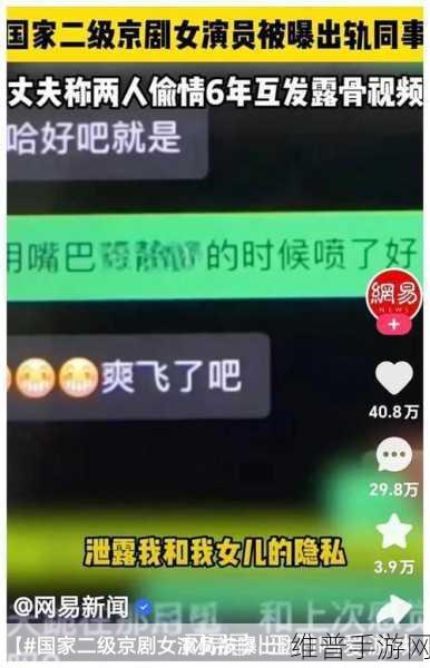 人妻反差婊吃瓜黑料最新事件更新:1. "人妻反差婊引发热议,黑料背后真相曝光!
