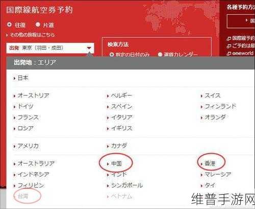 日本windowsphone中国：好的，以下是一些与日本Windows Phone在中国拓展相关的标题建议，每个标题都不少于10个字：